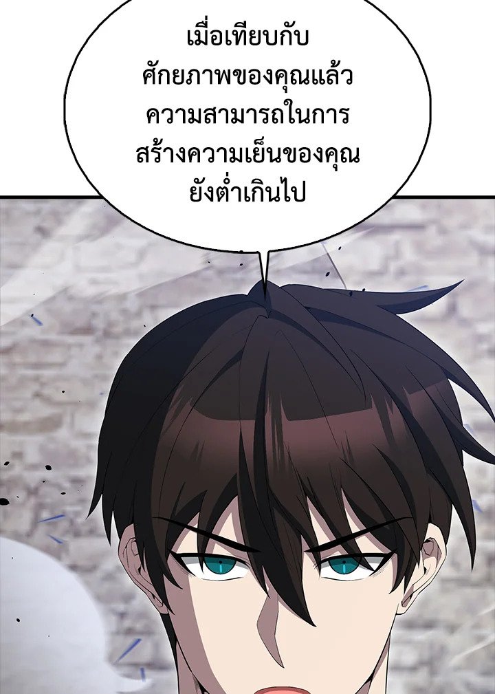 The Extra Is Too Powerful ตอนที่ 66 55