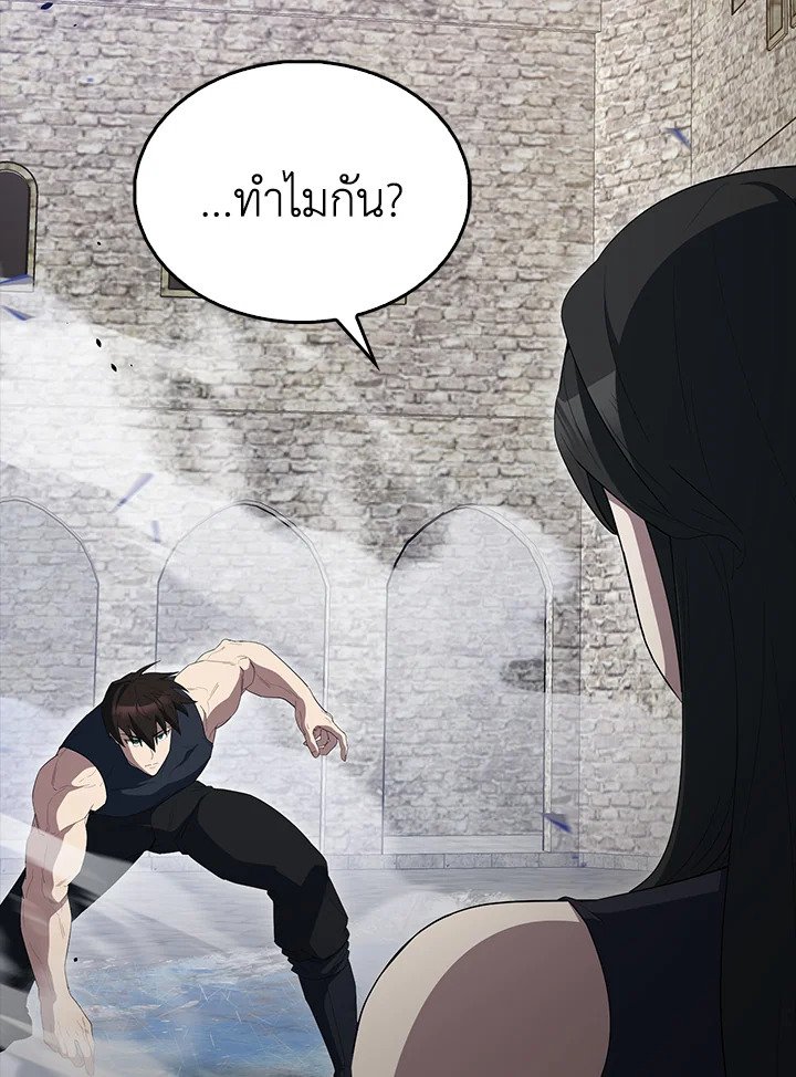 The Extra Is Too Powerful ตอนที่ 66 46