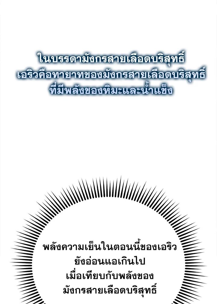 The Extra Is Too Powerful ตอนที่ 66 62