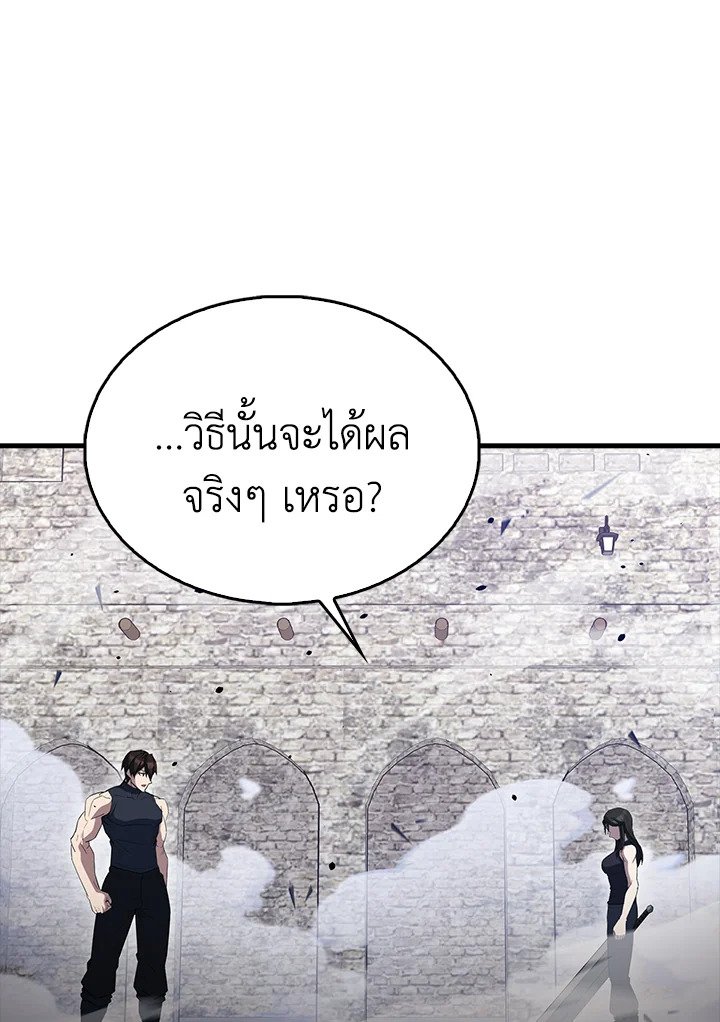 The Extra Is Too Powerful ตอนที่ 66 65