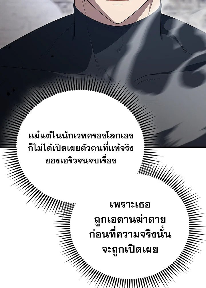 The Extra Is Too Powerful ตอนที่ 66 56