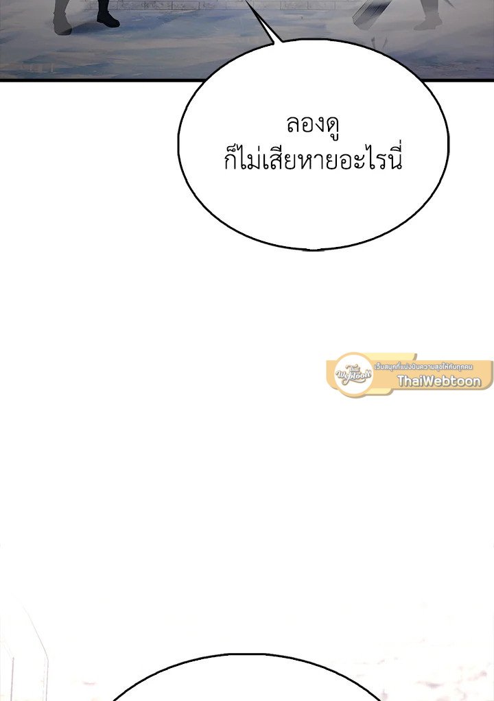 The Extra Is Too Powerful ตอนที่ 66 66