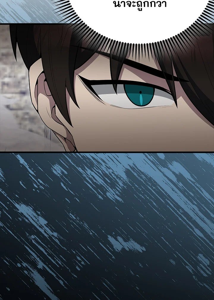 The Extra Is Too Powerful ตอนที่ 66 58