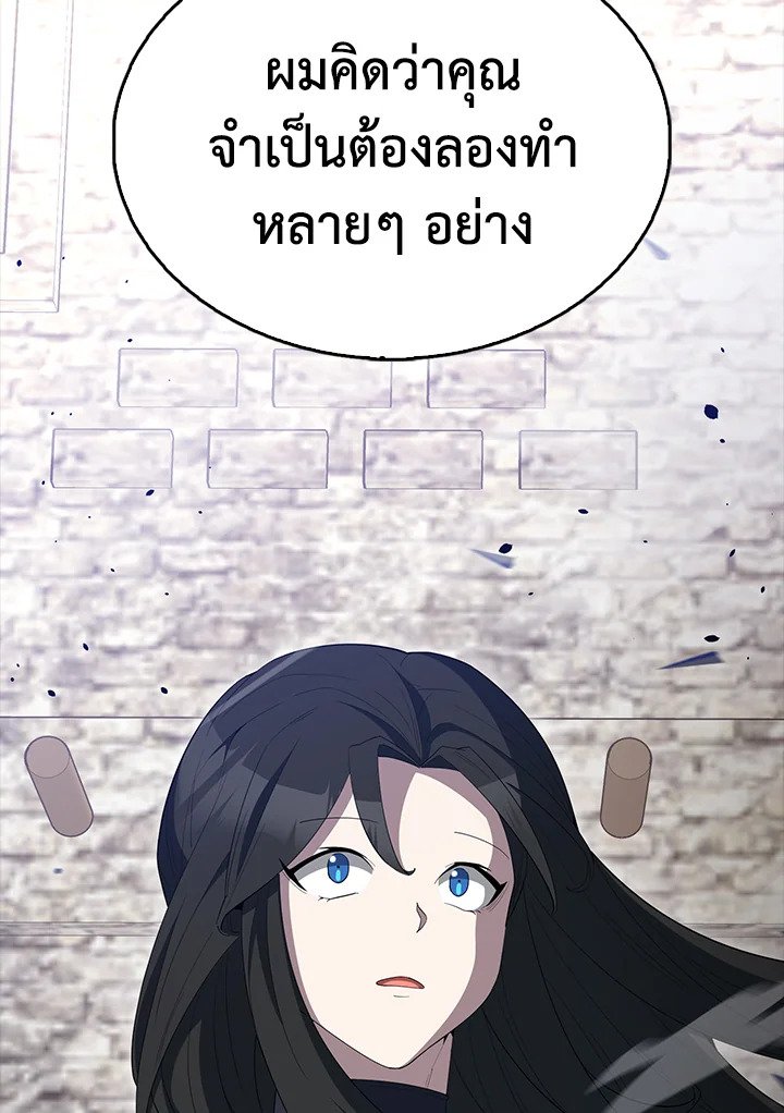 The Extra Is Too Powerful ตอนที่ 66 67