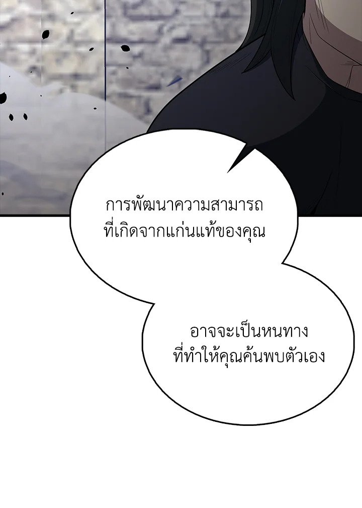 The Extra Is Too Powerful ตอนที่ 66 64