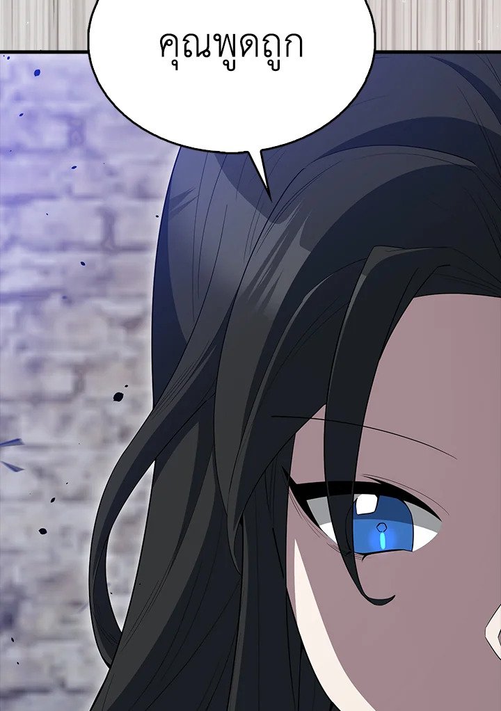 The Extra Is Too Powerful ตอนที่ 66 70