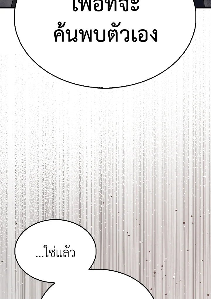 The Extra Is Too Powerful ตอนที่ 66 69