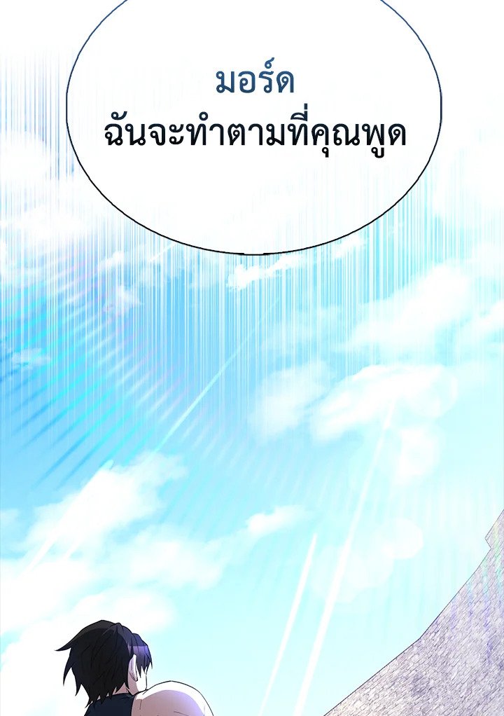 The Extra Is Too Powerful ตอนที่ 66 72