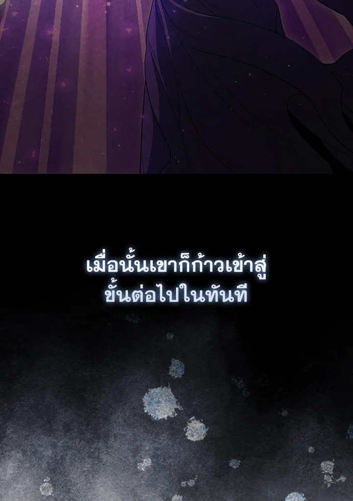 The Extra Is Too Powerful ตอนที่ 66 82