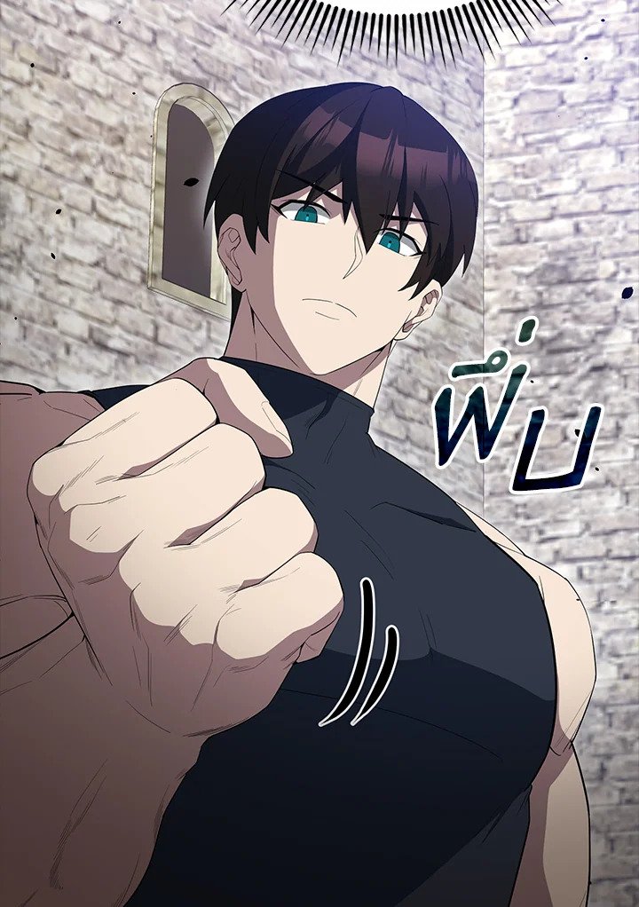 The Extra Is Too Powerful ตอนที่ 66 79