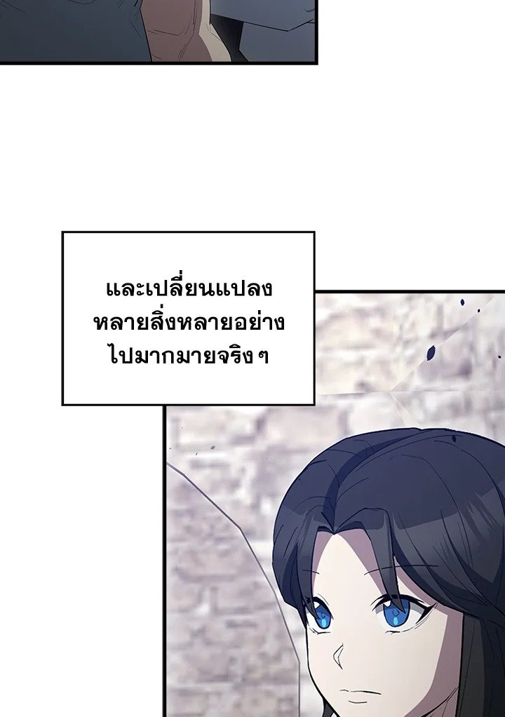 The Extra Is Too Powerful ตอนที่ 66 76