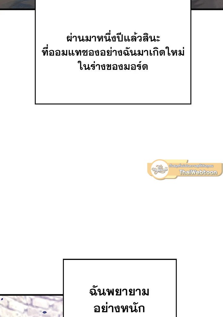 The Extra Is Too Powerful ตอนที่ 66 74