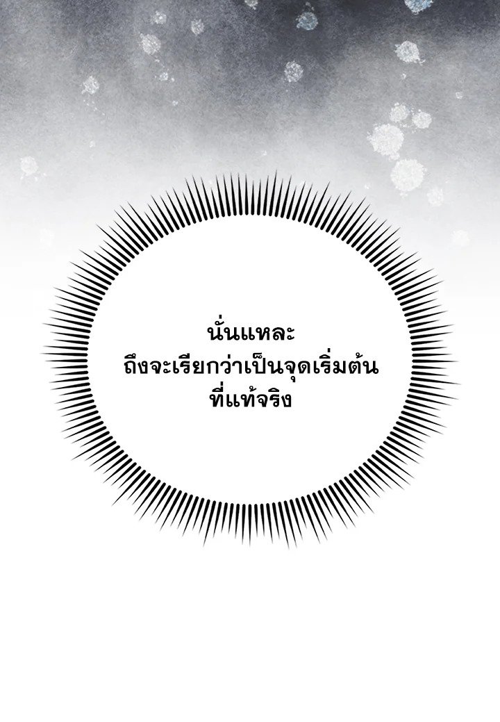 The Extra Is Too Powerful ตอนที่ 66 83