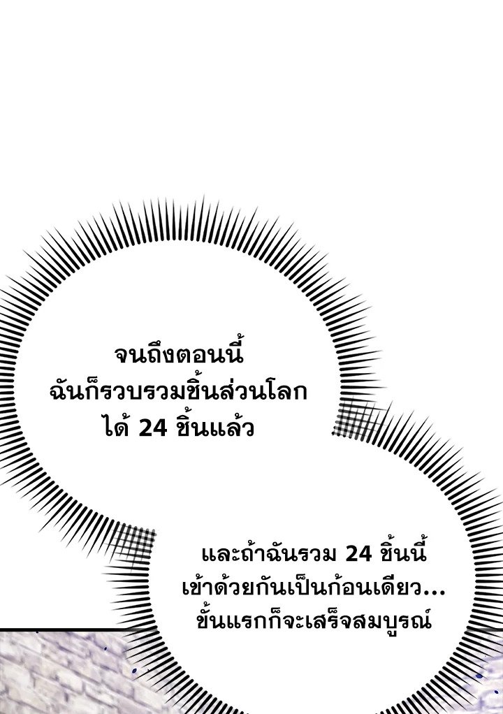 The Extra Is Too Powerful ตอนที่ 66 78