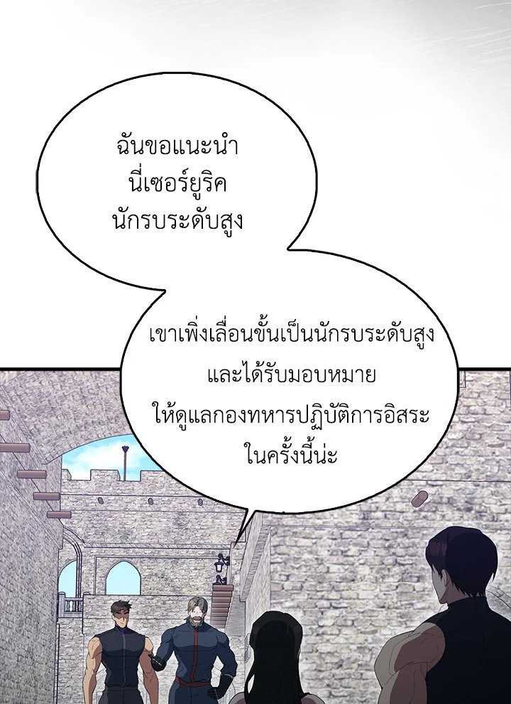 The Extra Is Too Powerful ตอนที่ 66 88