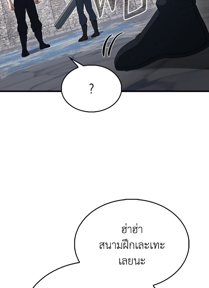 The Extra Is Too Powerful ตอนที่ 66 85