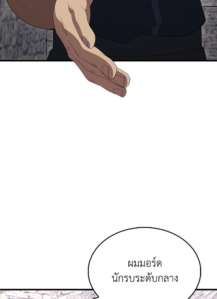 The Extra Is Too Powerful ตอนที่ 66 92