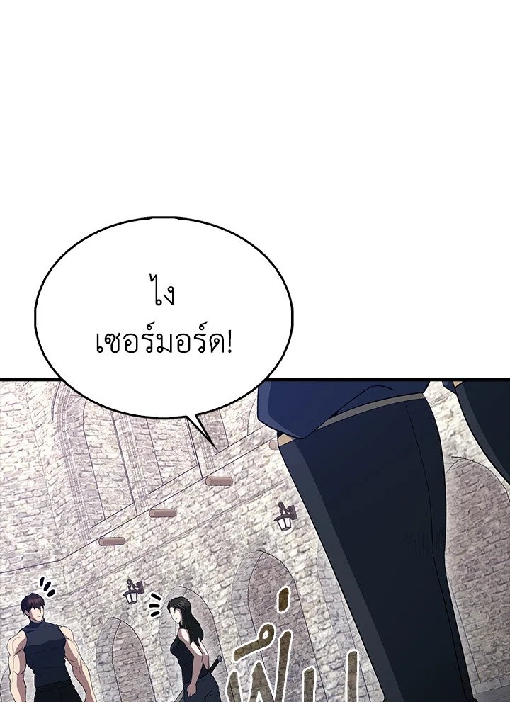 The Extra Is Too Powerful ตอนที่ 66 84