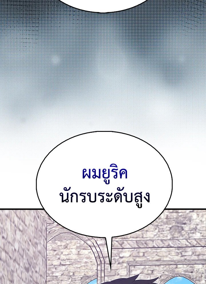 The Extra Is Too Powerful ตอนที่ 66 90