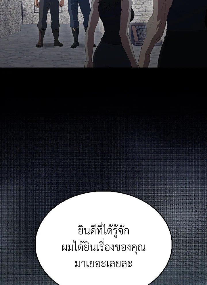 The Extra Is Too Powerful ตอนที่ 66 89