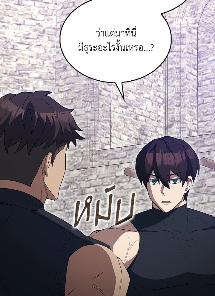 The Extra Is Too Powerful ตอนที่ 66 93