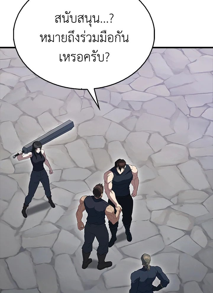 The Extra Is Too Powerful ตอนที่ 66 97