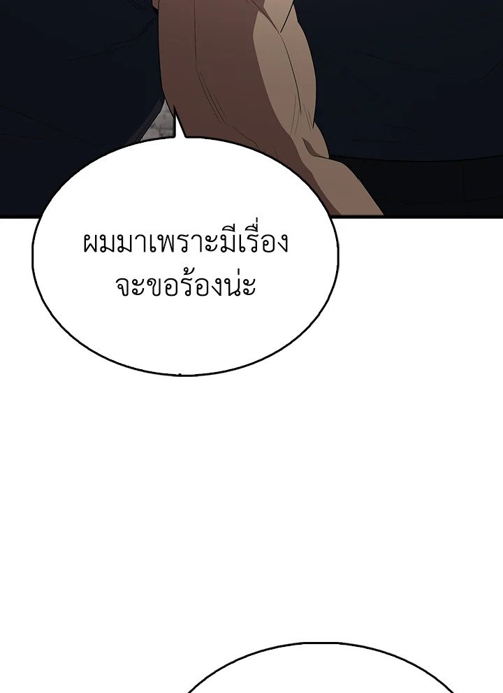 The Extra Is Too Powerful ตอนที่ 66 94