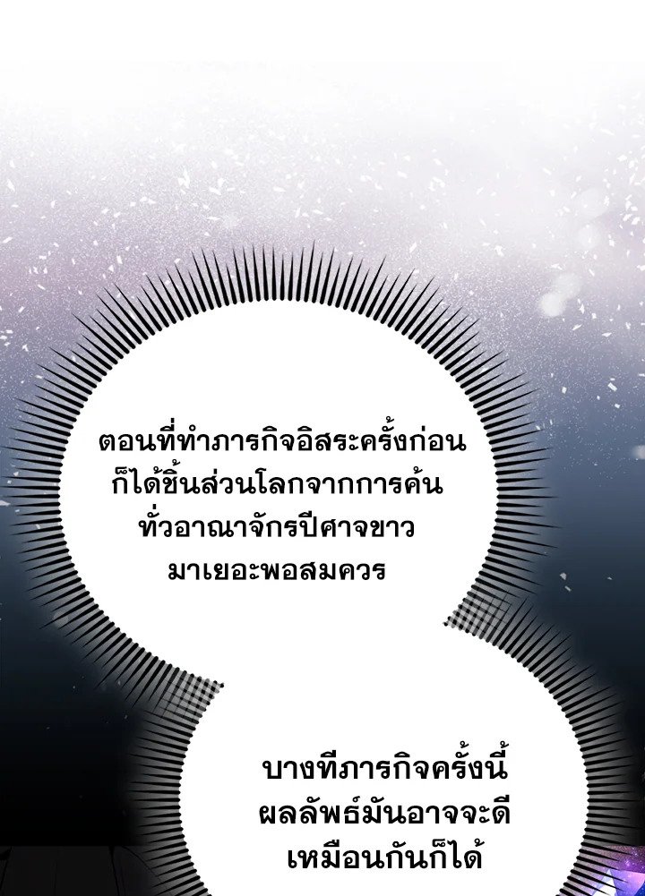 The Extra Is Too Powerful ตอนที่ 66 99