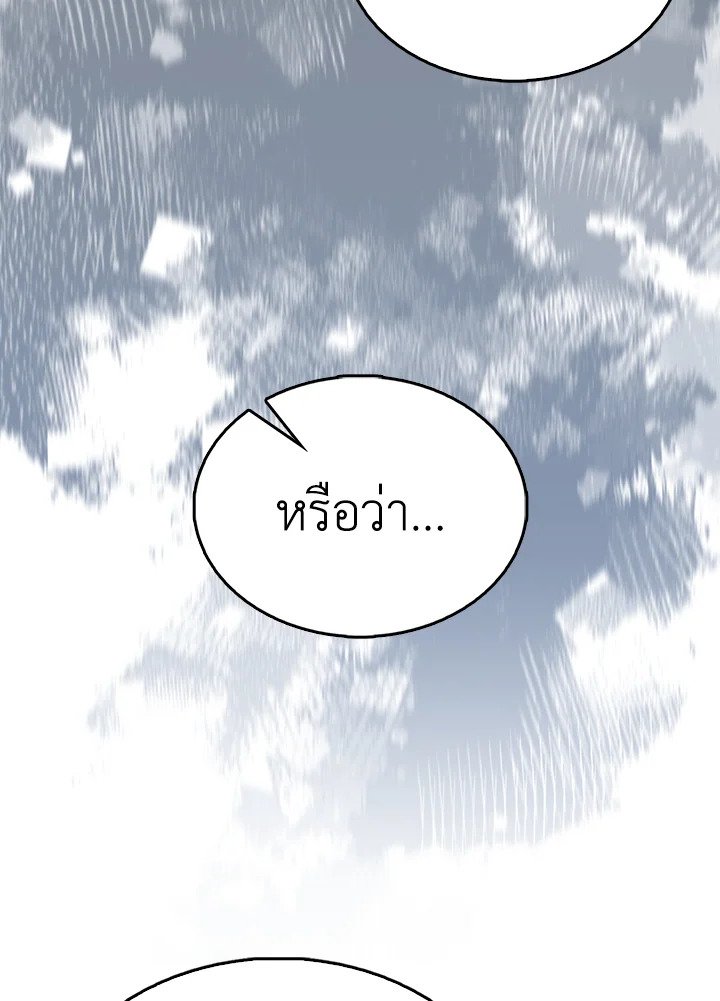 The Extra Is Too Powerful ตอนที่ 66 107