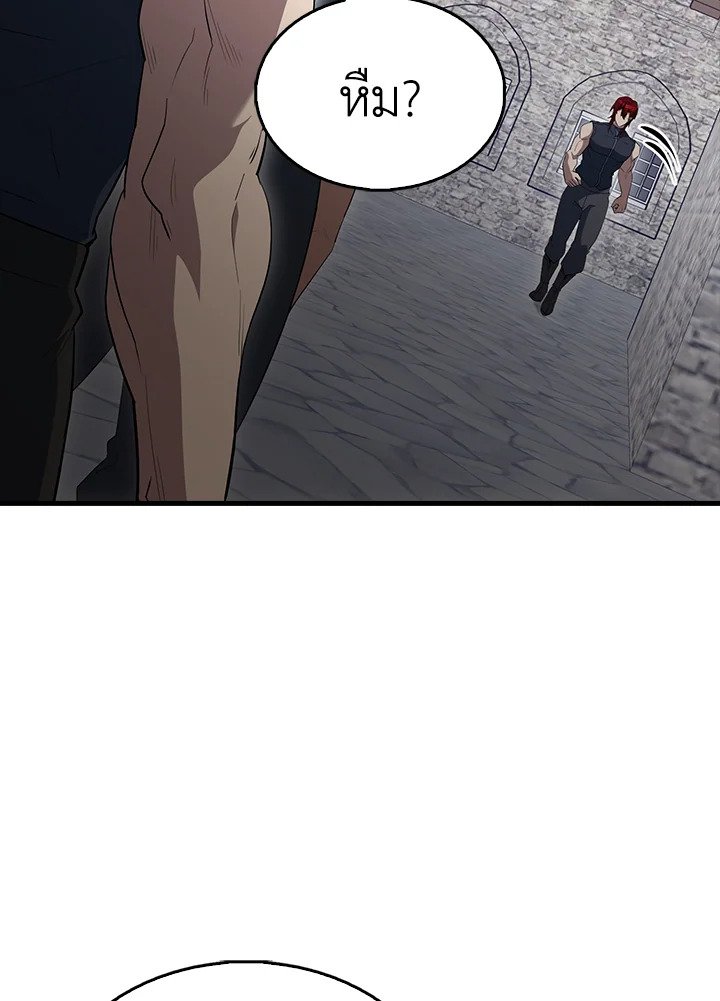 The Extra Is Too Powerful ตอนที่ 66 103