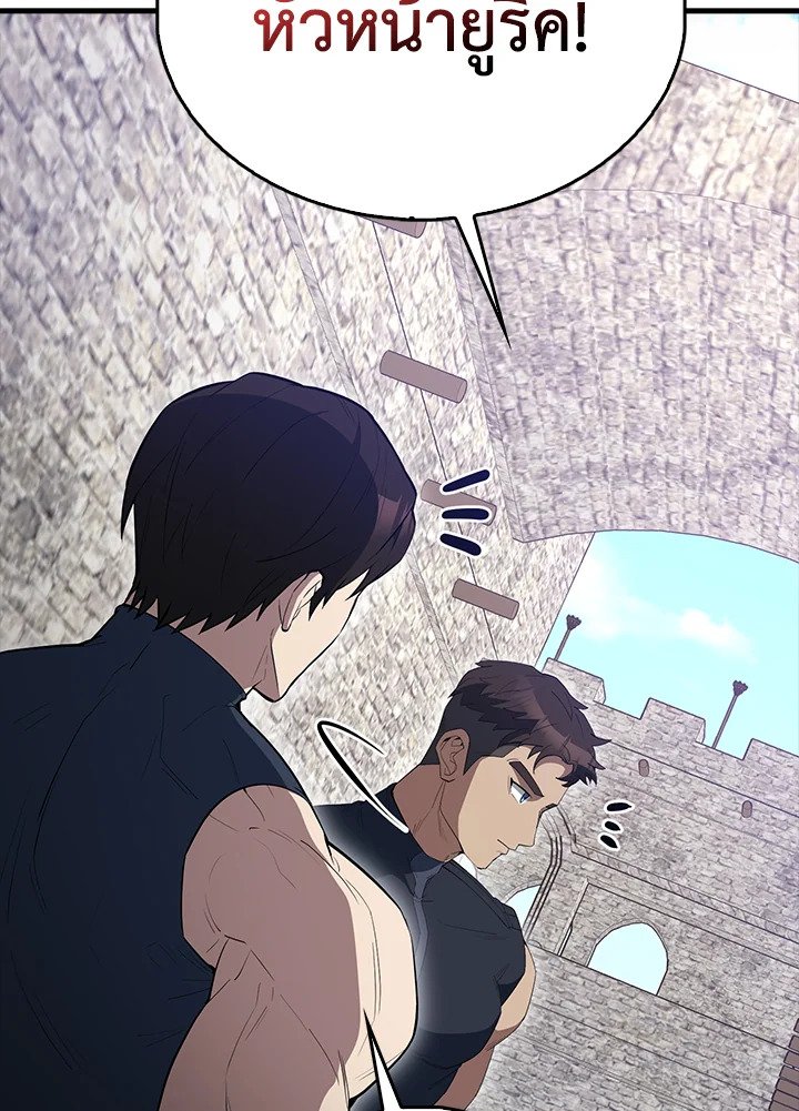 The Extra Is Too Powerful ตอนที่ 66 102