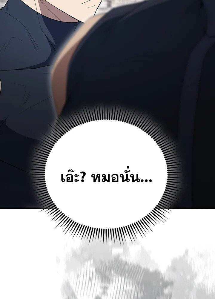 The Extra Is Too Powerful ตอนที่ 66 105