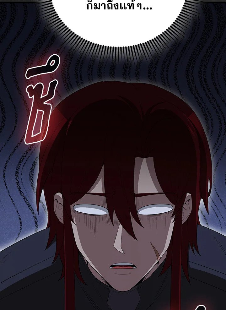 The Extra Is Too Powerful ตอนที่ 66 115