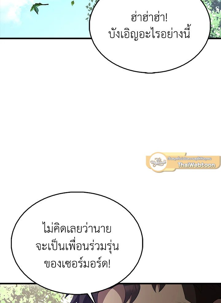 The Extra Is Too Powerful ตอนที่ 66 112