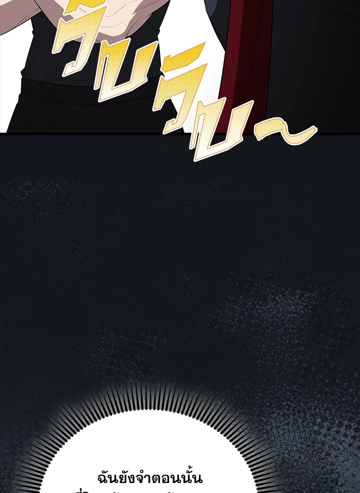 The Extra Is Too Powerful ตอนที่ 66 118