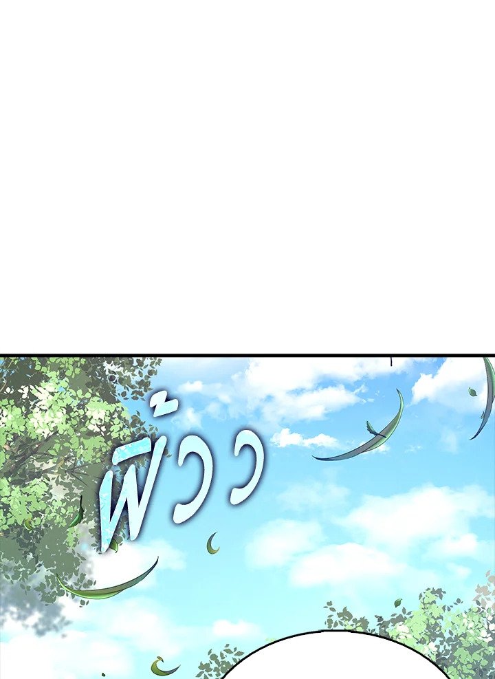 The Extra Is Too Powerful ตอนที่ 66 111