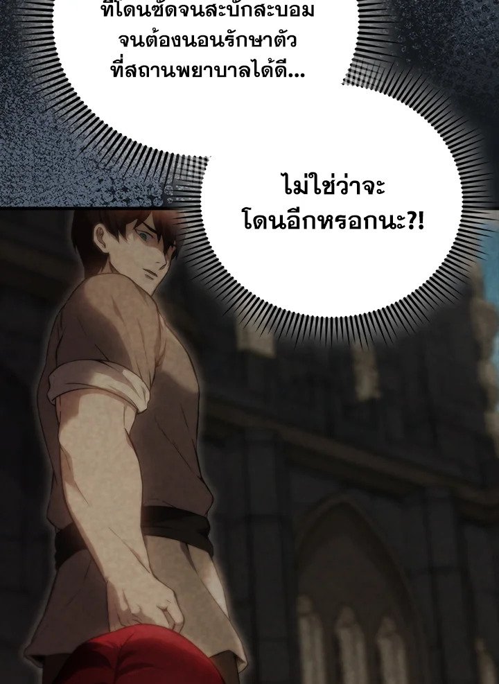 The Extra Is Too Powerful ตอนที่ 66 119