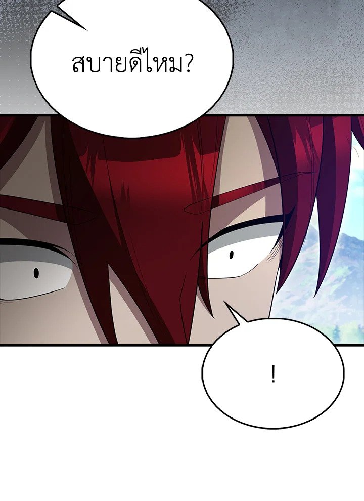 The Extra Is Too Powerful ตอนที่ 66 121