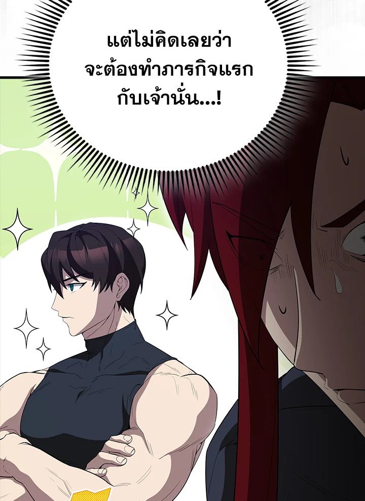 The Extra Is Too Powerful ตอนที่ 66 117