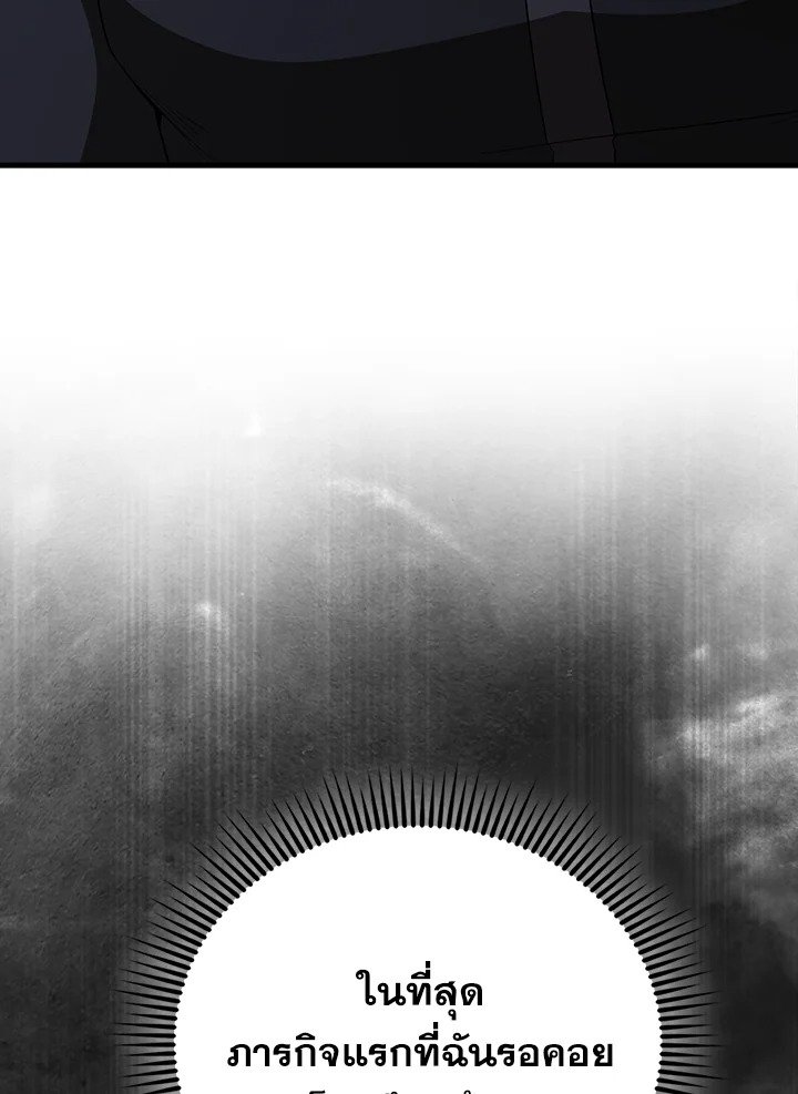 The Extra Is Too Powerful ตอนที่ 66 114