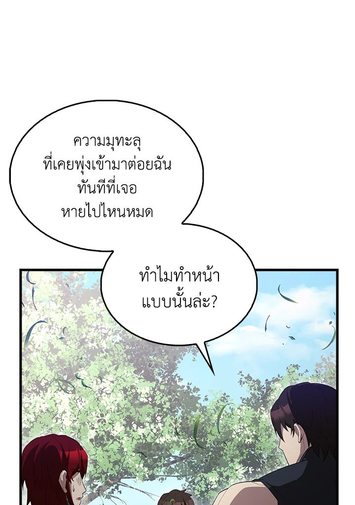 The Extra Is Too Powerful ตอนที่ 66 122