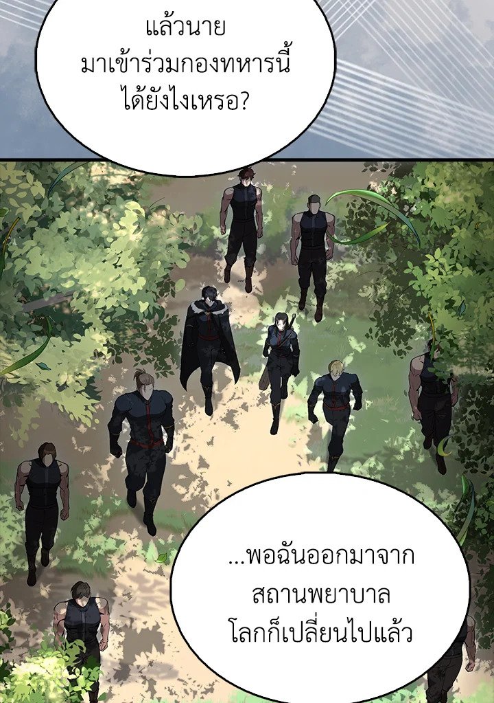 The Extra Is Too Powerful ตอนที่ 66 124
