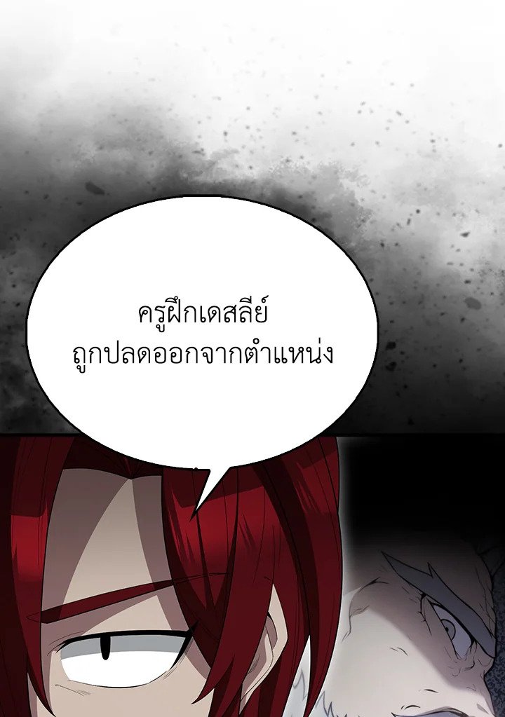 The Extra Is Too Powerful ตอนที่ 66 126
