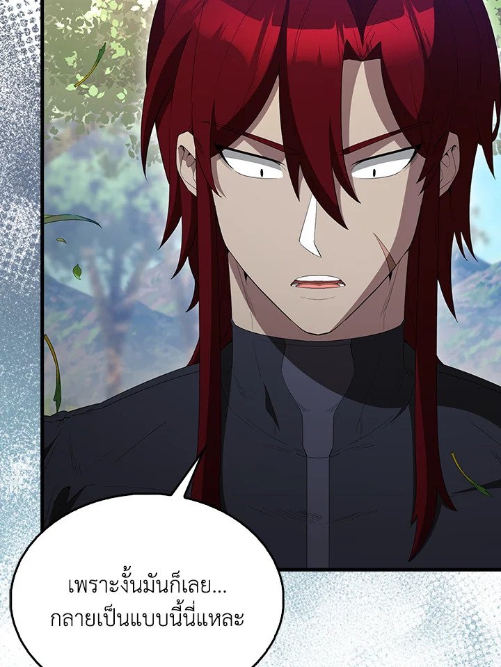 The Extra Is Too Powerful ตอนที่ 66 133