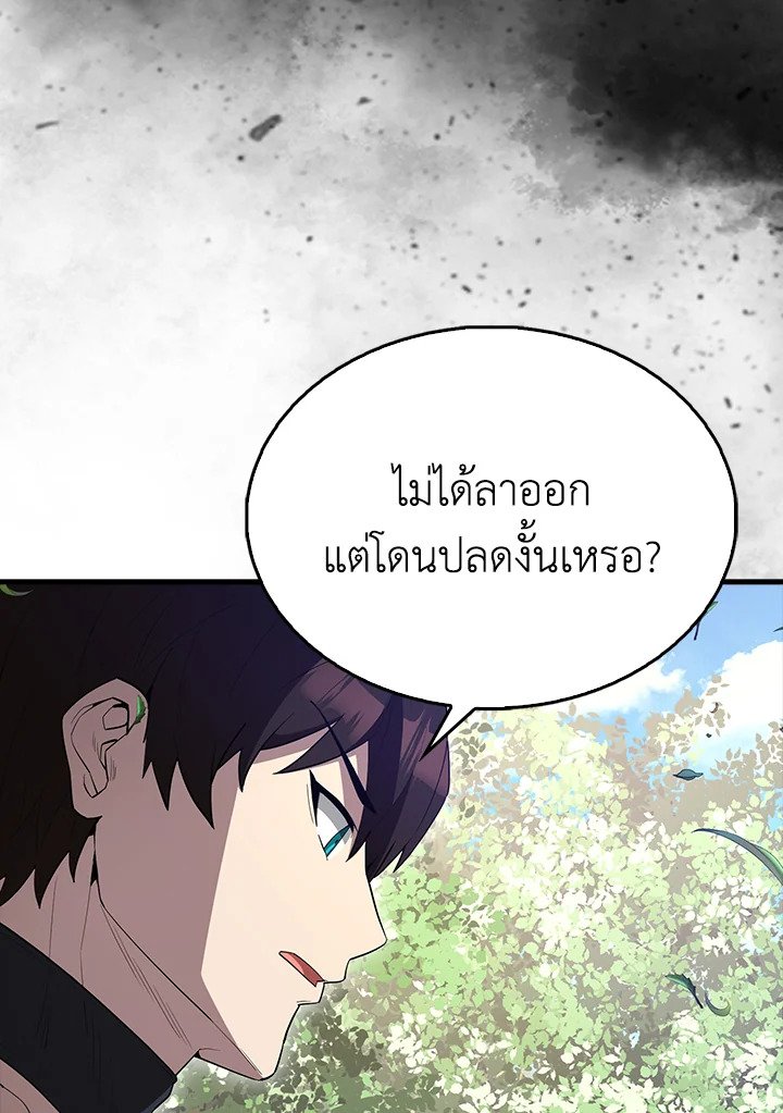The Extra Is Too Powerful ตอนที่ 66 128