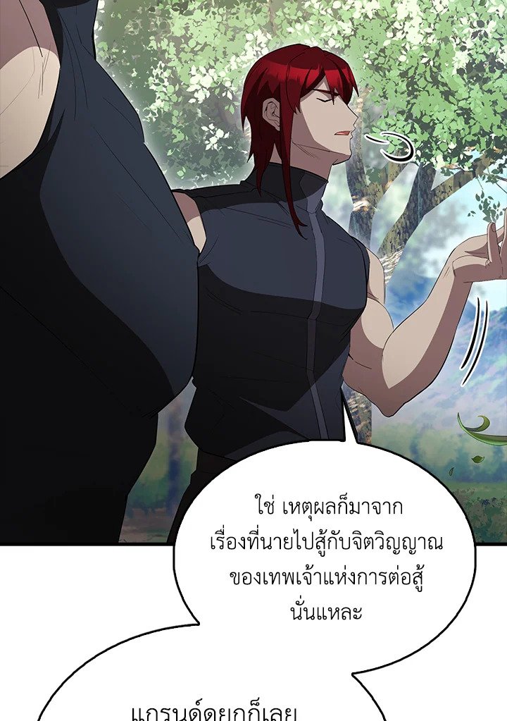 The Extra Is Too Powerful ตอนที่ 66 129