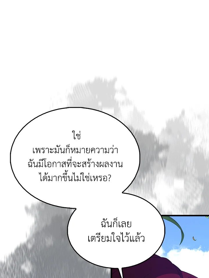 The Extra Is Too Powerful ตอนที่ 66 136