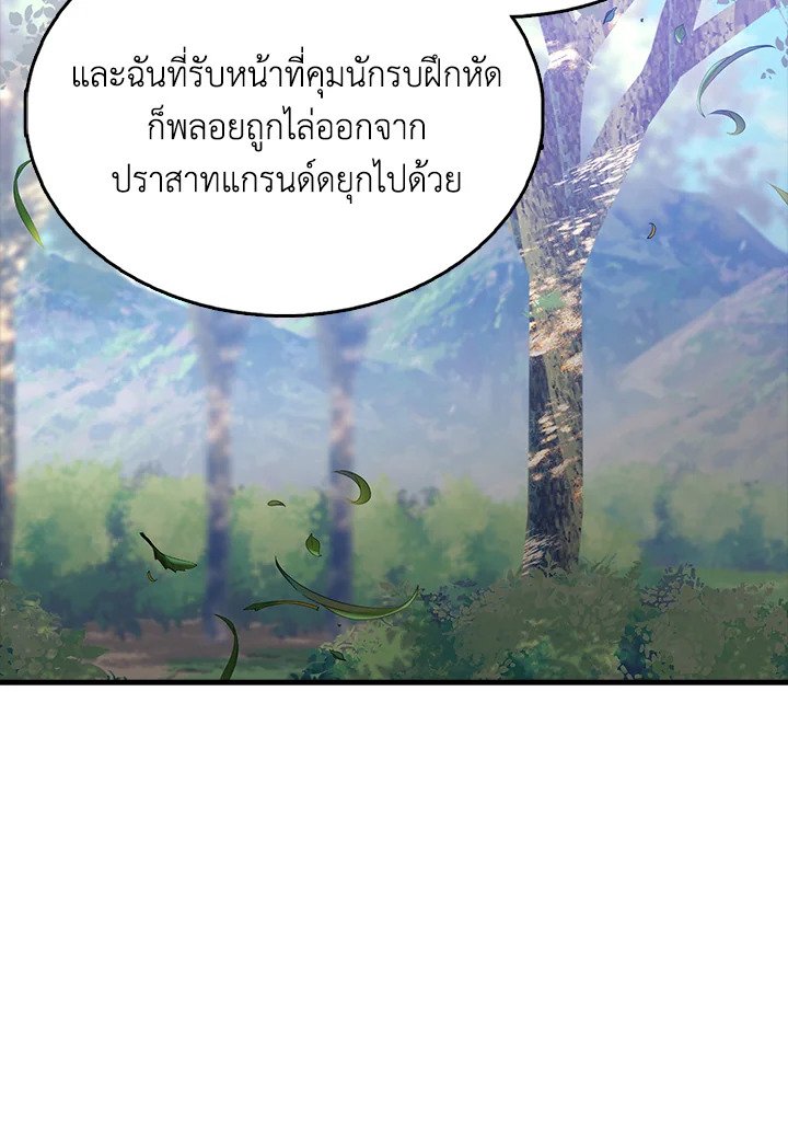 The Extra Is Too Powerful ตอนที่ 66 131