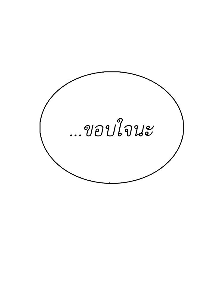 The Extra Is Too Powerful ตอนที่ 66 143