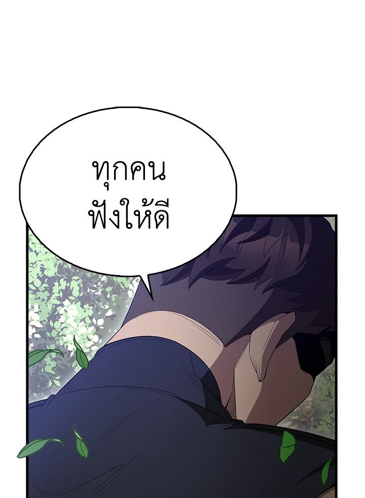 The Extra Is Too Powerful ตอนที่ 66 144